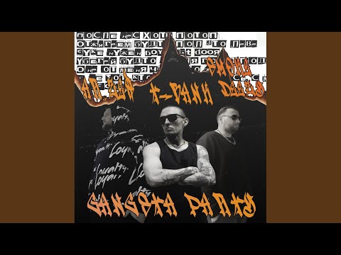 Gangsta Party (Prod. Young Grizzly da Track)