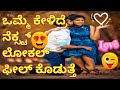 Romantic Kannada Love Call Recording Emotional GF BF Talk
