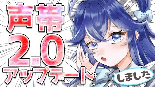 ＡＩ、声変わりしました！【出雲霞/にじさんじ】