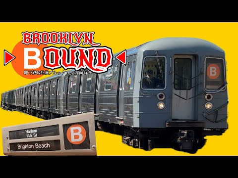 【鉄道MAD】Bling-Brooklyn-Bound-B【ニューヨーク地下鉄×Bling-Bang-Bang-Born】