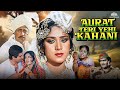 राज बब्बर मीनाक्षी शेषाद्रि की सुपरह�