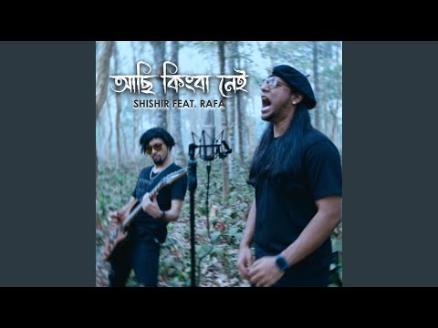 Achi Kingba Nei (feat. Rafa)