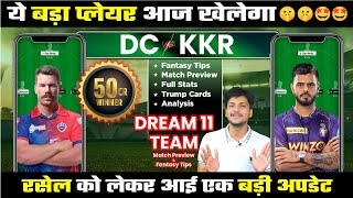 DC VS KKR Dream11 Team Prediction, DC vs KOL Dream11, Delhi vs Kolkata Dream11: Fantasy Tips, Stats