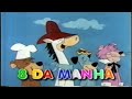 SBT Promo Hora Warner Bom Dia E Cia And Festolândia 2004