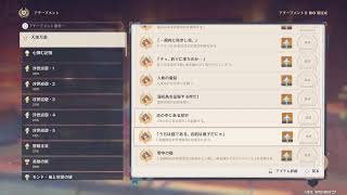原神　塵と灯のエレジー