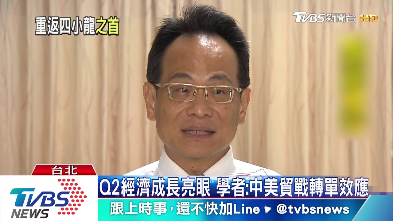 Q2經濟成長亮眼　學者：中美貿戰轉單效應