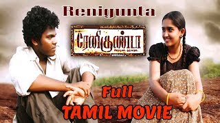 Renigunta  Full Tamil Movie  2009  Johnny Sanusha 