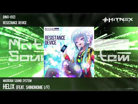 Matatabi Sound System - Helix [feat. Shinonome I/F]