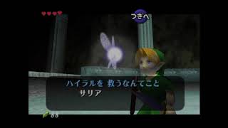 ♯8【実況】八神みゆのゲーム実況「ゼルダの伝説 時のオカリナ編」Part8