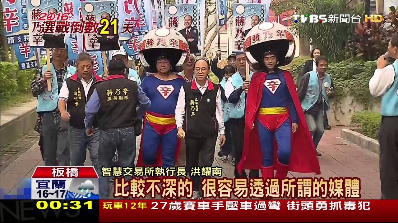 倒數22天／年輕面孔選立委　挑戰進入國會實踐理想
