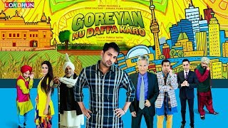 Superhit Punjabi Film - Goreyan Nu Daffa Karo  Amr