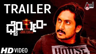 Dhairyam | New Kannada HD Trailer 2017 | Krishna Ajai Rao | Adhithi | Emil | Dr.K.Raju | Shivatejass