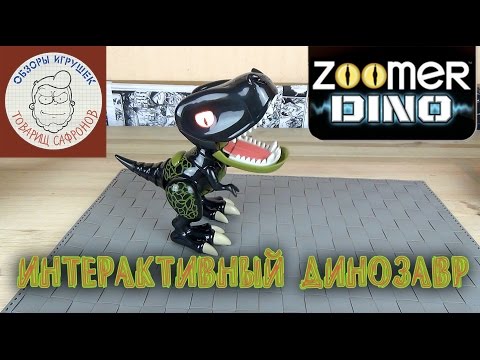 Dino Zoomer Детёныш динозавра интерактивный