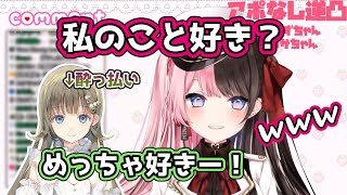 酔っぱらいの英リサに逆凸する橘ひなの【ぶいすぽ/切り抜き】