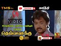 Oorellam Samiyaga Parkkum ஊரெல்லாம் சாமியாக பார்க்கு