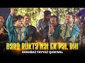 Dard Rukta Nahin Ek Pal Bhi Shahbaz Fayyaz Qawwal Cover