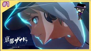 #1【京都ザナドゥ】東京ザナドゥの続編を遊んでいくよ！【おとアリ実況】
