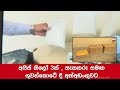 lankan-passenger-detained-with-nearly-3kg-of-ice-07-05-2019