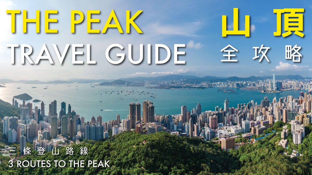 See the best skyline views from the top of Victoria Peak in Hong Kong
