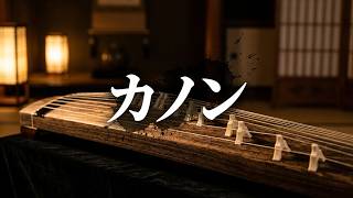 Download lagu 【和楽器アレンジ】パッヘルベル / カノン　Japanese instrument mp3