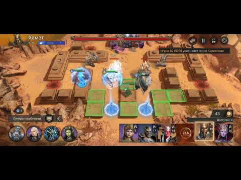 Рейд для снаряжения 2 - 21 Скам боса на ульту