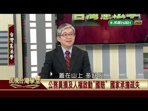  - 保護台灣大聯盟 - 政治文化新聞平台