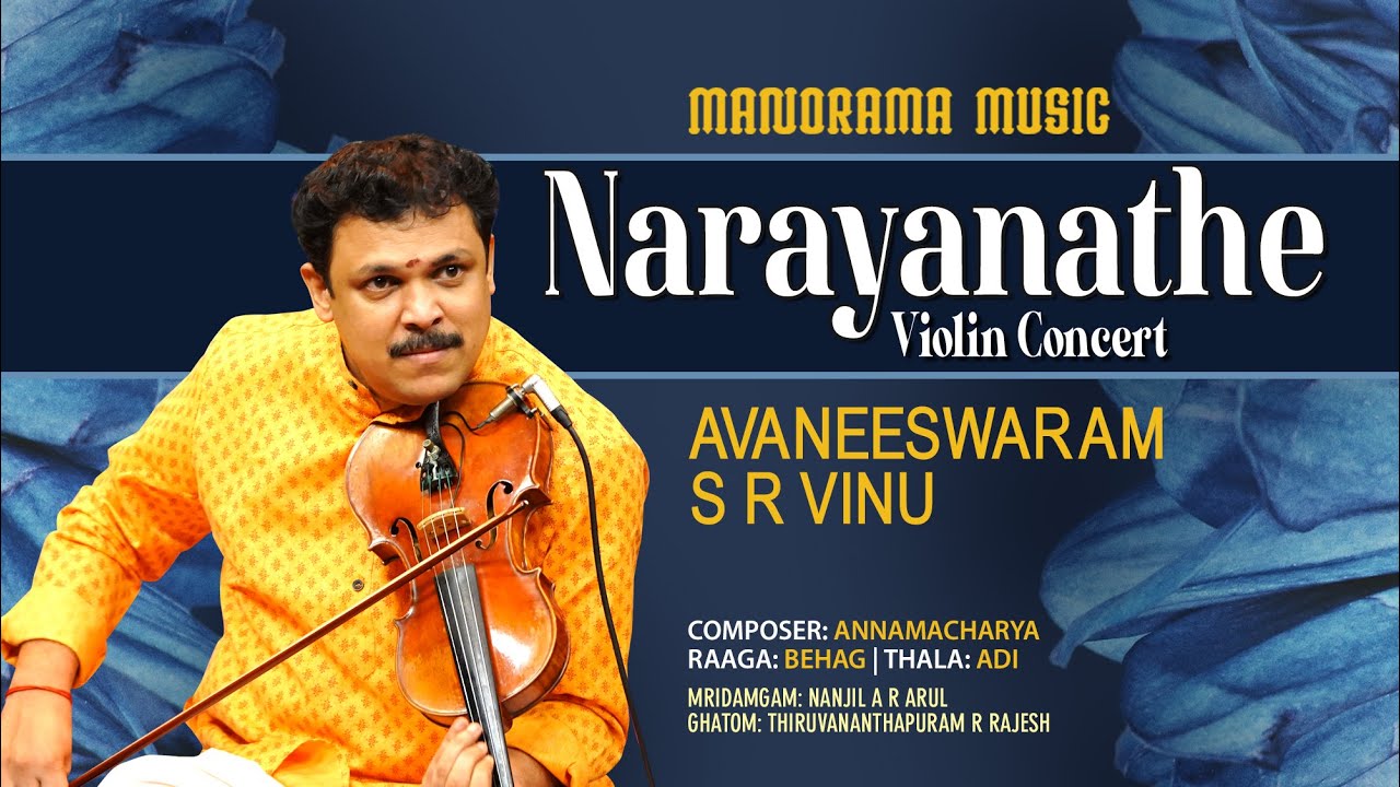 Narayanathe | Behag | Avaneeswaram S R Vinu