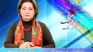 Shahr e Farhang with Mahroo Hootaki Feb 19 2014 Part5