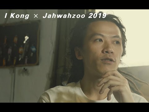 I Kong × Jahwahzoo 2019 |  Chinese Reggae Music