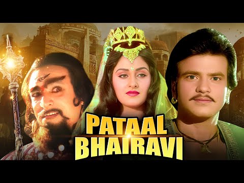 Pataal Bhairavi