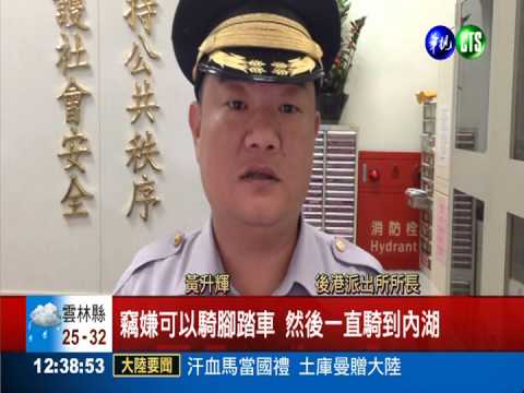 騎腳踏車30公里 警逮累癱鐵條賊