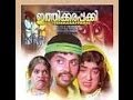 Ithikkarappakki 1980 Full Malayalam Movie Prameela Jayabharathi Jayan Prem Nazir