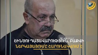 Սադրանք՝ Վագիֆ Խաչատրյանի դատի ժամանակ. այսպես կոչված «տուժողը» մոտեցել է ապակեպատ խցիկին