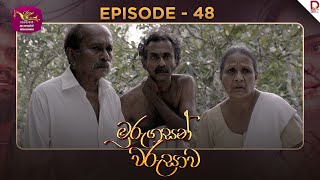 Murungasan Warushawa | මුරුගසන් වරුසාව | Episode 48 - (2025-06-12) | Rupavahini TeleDrama preview image