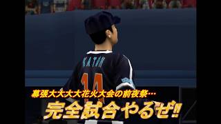 No TAS【熱チュー!プロ野球2003秋のナイター祭り】ペナントレースを破壊する#079 #7月 #完全試合 VS千葉ロッテマリーンズ