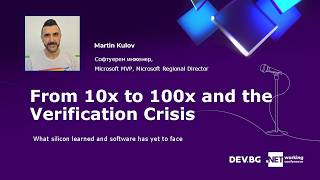 Формулата да бъдем успешни (.NET) програмисти - от 10x към 100x | Мартин Кулов
