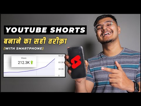 How To Get More Views on YouTube Shorts 2026 अब YouTube Shorts Viral होंगे 
