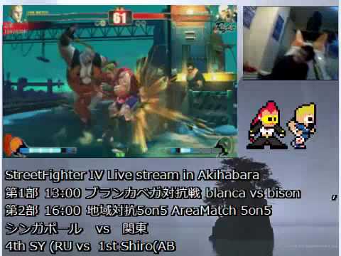 SF4 5v5 [Team Kantou vs Team Singapore] 04 Shiro(ab) vs SY(ru)
