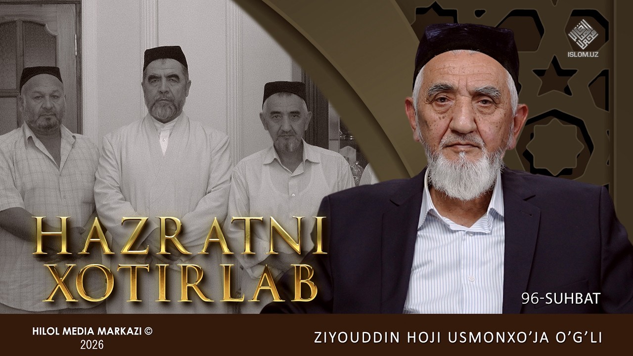 Ziyouddin hoji Usmonxo'ja o'g'li | Hazratni xotirlab ko'rsatuvining 96-soni