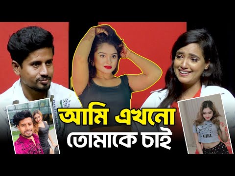 মডেল হয়ে যাওয়ার পরেই স্বামীকে ডি/ভো/র্স দিতে চায় রিমু | Manik | Its Complicated | Dangguli