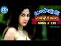Evergreen Tollywood Hit Songs 125 Nuvvu Nizam Video Song Navdeep Ankitha Kalyani Malik