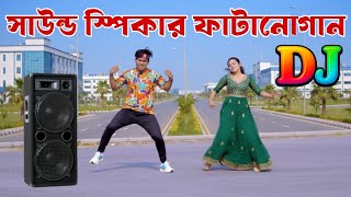Download lagu Cupi cupi dake dj song | New Bangla dj gan 2025 | Picnic Dj Song 2025 |  notun gan | Dj Antu mp3