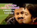 Kaarmukham Maaril Charthi Kunukkkitta Kozhi Best Malayalam Song Chithra G Venugopal Siddique