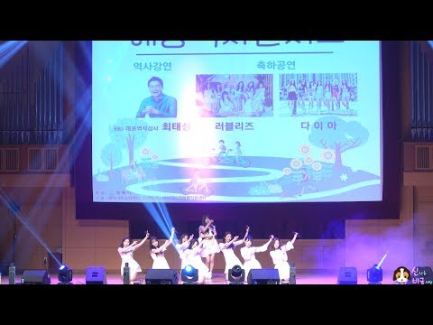 [4K] 170603 러블리즈 (Lovelyz) 전체캠 - 지금,우리 (Now, We) @ 제1회평택시청소년해양역사콘서트 By 신비글