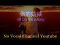 Ni De Gu Niang 你的姑娘 Male Karaoke Mandarin No Vocal