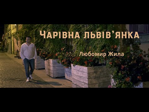 Гурт "Весілля по-львівськи", відео 3