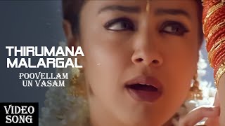 Download lagu Thirumana Malargal - Video Song | Poovellam Un Vasam | Jothika | Ajith Kumar mp3 Download lagu Thirumana Malargal - Video Song | Poovellam Un Vasam | Jothika | Ajith Kumar mp3