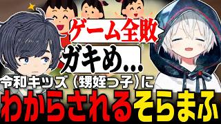 【切り抜き】令和キッズに惨敗するまふまふと対抗するそらる【金曜日のひきラジ】