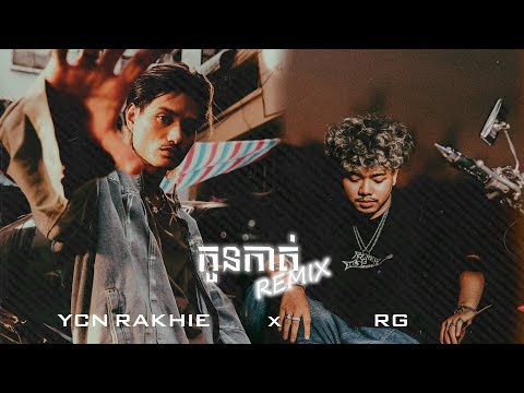 RG - កូនកាត់ x YCN Rakhie