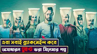 টাকার জন্য বউয়ের প্রেমিককে ব্লাকমেইল 😳| Blackmail Movie Explained in Bangla | Cinemon